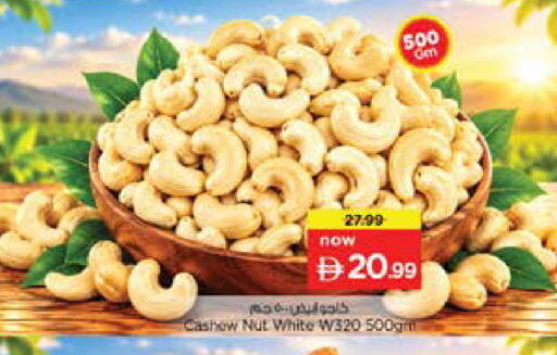 available at نستو هايبرماركت in الإمارات العربية المتحدة , الامارات - دبي