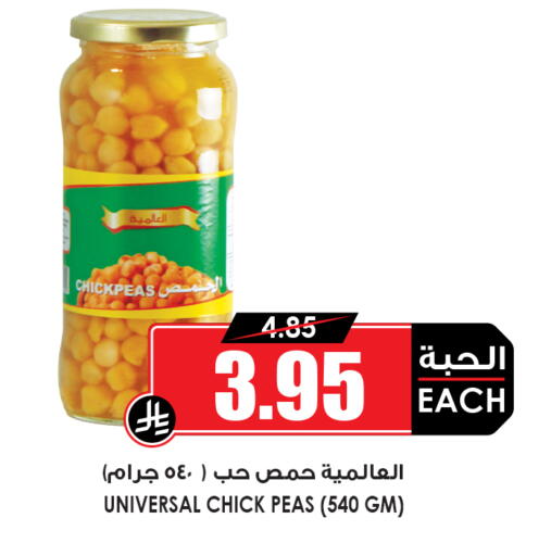 Peas available at Prime Supermarket in KSA, Saudi Arabia, Saudi - Rafha