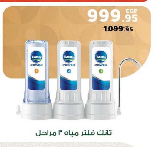 available at بنده in Egypt - القاهرة