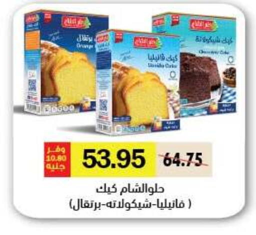 Orange available at رويال هاوس in Egypt - القاهرة