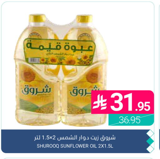 available at Muntazah Markets in KSA, Saudi Arabia, Saudi - Qatif
