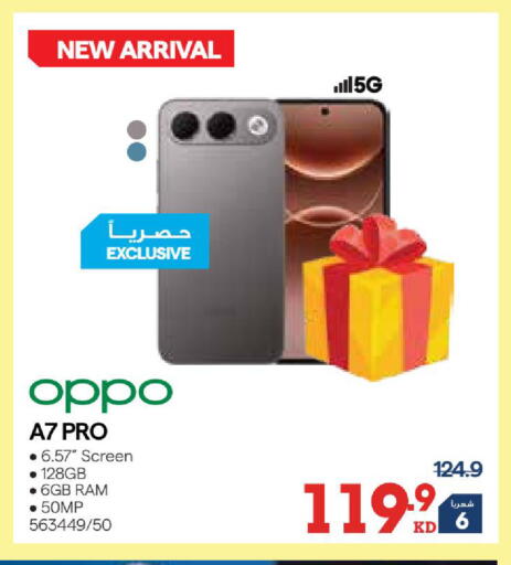 available at X-Cite in Kuwait - Kuwait City