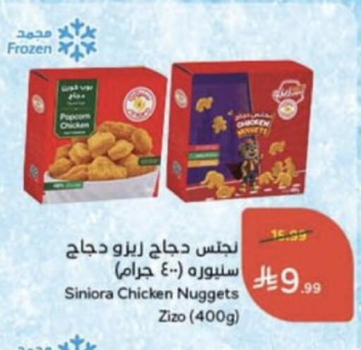 available at هايبر بنده in مملكة العربية السعودية, السعودية, سعودية - عنيزة