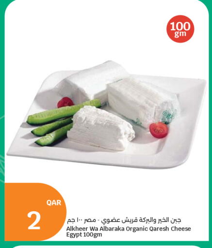 available at سيتي هايبرماركت in قطر - الخور