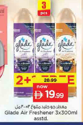available at نستو هايبرماركت in الإمارات العربية المتحدة , الامارات - أم القيوين‎