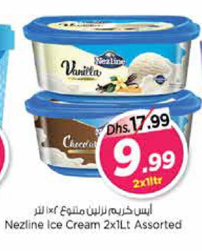 Vanilla available at نستو هايبرماركت in الإمارات العربية المتحدة , الامارات - دبي