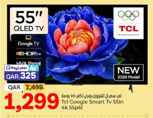 available at Paris Hypermarket in Qatar - Al Khor