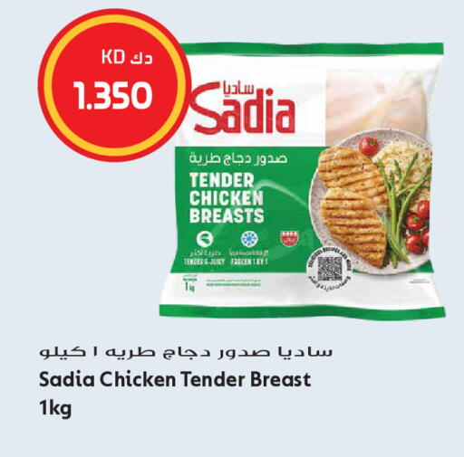 available at Grand Hyper in Kuwait - Kuwait City
