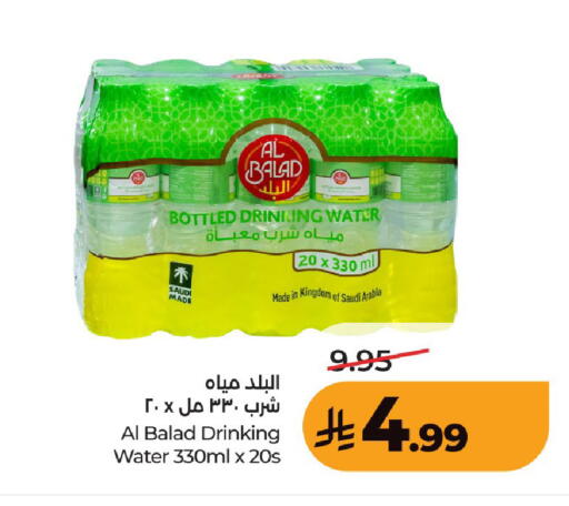 available at لولو هايبرماركت in مملكة العربية السعودية, السعودية, سعودية - عنيزة