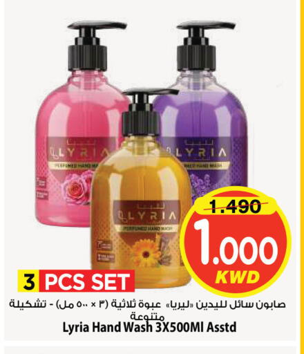 available at Mark & Save in Kuwait - Kuwait City