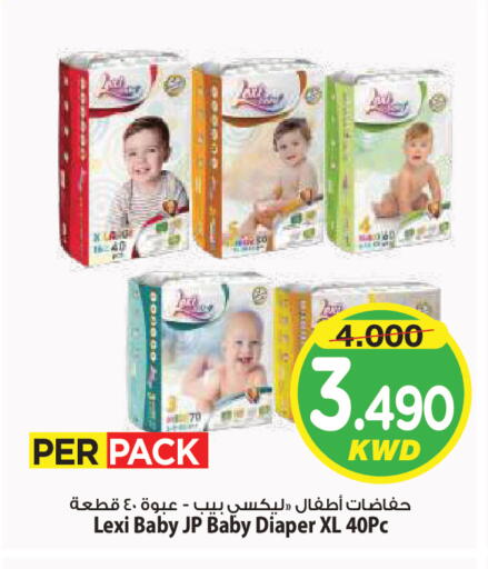 available at Mark & Save in Kuwait - Kuwait City