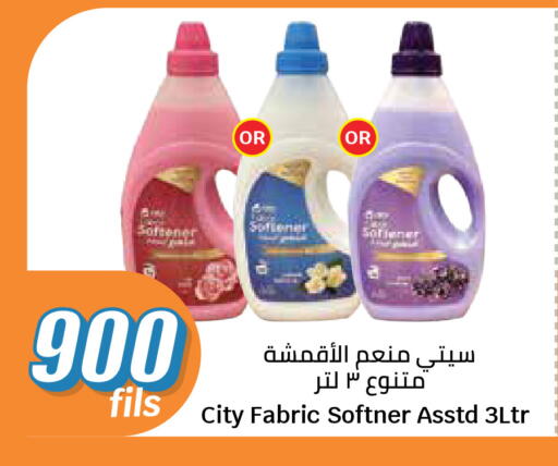available at سيتي هايبرماركت in الكويت - مدينة الكويت