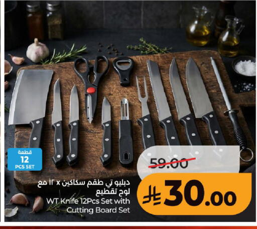 available at LULU Hypermarket in KSA, Saudi Arabia, Saudi - Khamis Mushait