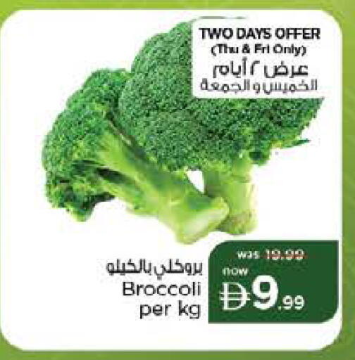Broccoli available at نستو هايبرماركت in الإمارات العربية المتحدة , الامارات - ٱلْفُجَيْرَة‎