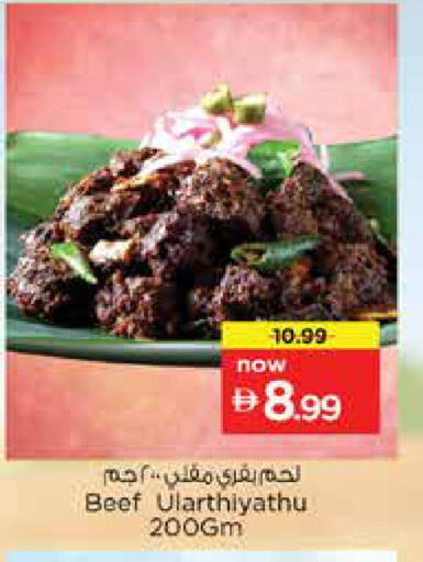 available at نستو هايبرماركت in الإمارات العربية المتحدة , الامارات - دبي