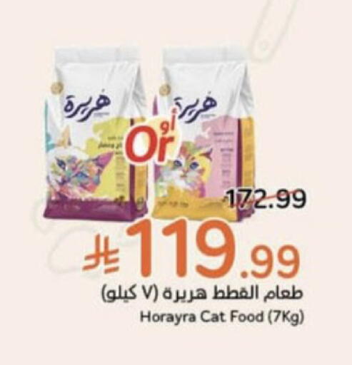 available at هايبر بنده in مملكة العربية السعودية, السعودية, سعودية - عنيزة