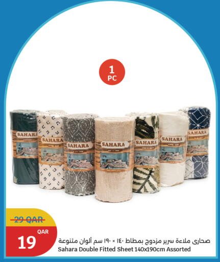 available at سيتي هايبرماركت in قطر - أم صلال