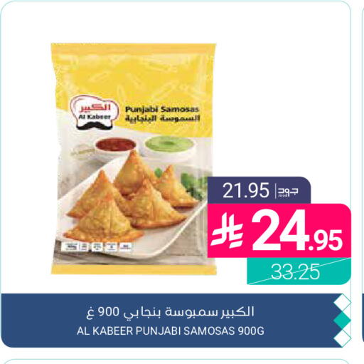 available at اسواق المنتزه in مملكة العربية السعودية, السعودية, سعودية - القطيف‎