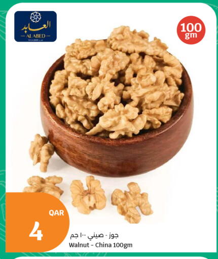 available at سيتي هايبرماركت in قطر - أم صلال