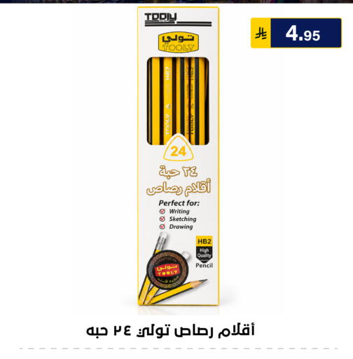 متوفر لدى الحسين توب أب في مملكة العربية السعودية, السعودية, سعودية - الرياض