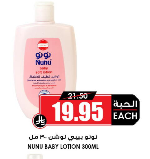 available at أسواق النخبة in مملكة العربية السعودية, السعودية, سعودية - القطيف‎