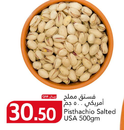 available at جلف فود سنتر in قطر - الريان