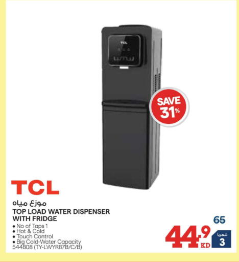 available at X-Cite in Kuwait - Kuwait City