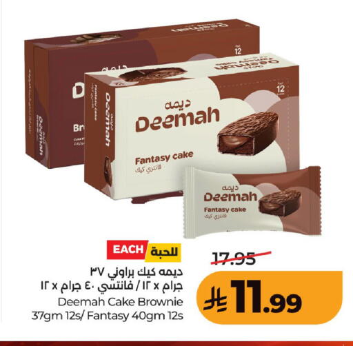 available at لولو هايبرماركت in مملكة العربية السعودية, السعودية, سعودية - عنيزة