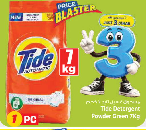 available at Mark & Save in Kuwait - Kuwait City