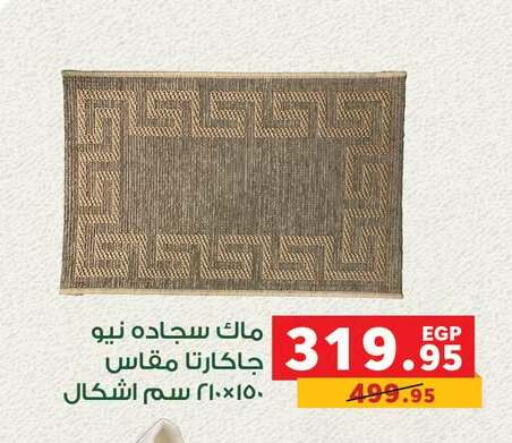 available at بنده in Egypt - القاهرة
