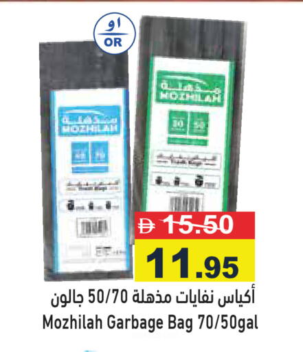 available at أسواق رامز in الإمارات العربية المتحدة , الامارات - أبو ظبي