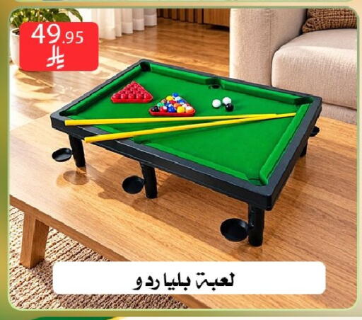 متوفر لدى ركن العائلة في مملكة العربية السعودية, السعودية, سعودية - الرياض