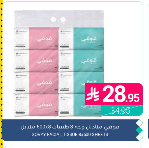 available at Muntazah Markets in KSA, Saudi Arabia, Saudi - Qatif