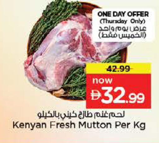 available at Nesto Hypermarket in UAE - Umm al Quwain