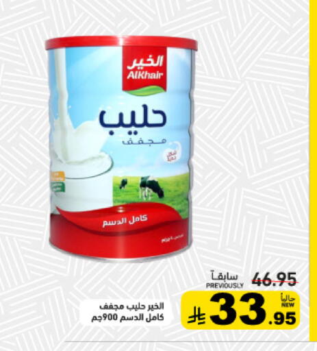 available at أسواق رامز in مملكة العربية السعودية, السعودية, سعودية - القطيف‎