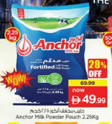 available at نستو هايبرماركت in الإمارات العربية المتحدة , الامارات - دبي