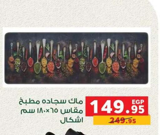 available at بنده in Egypt - القاهرة