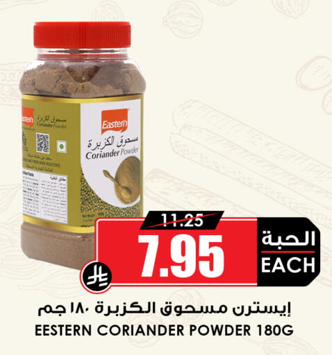 Coriander available at أسواق النخبة in مملكة العربية السعودية, السعودية, سعودية - عنيزة