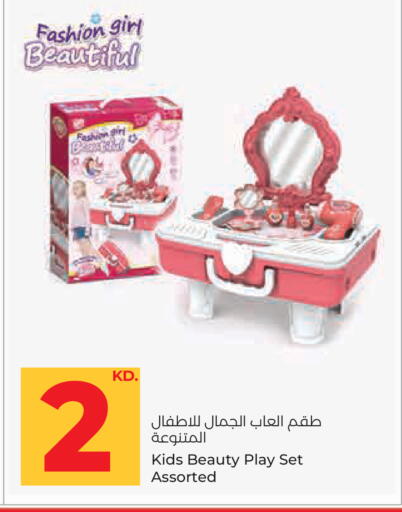 available at لولو هايبر ماركت in الكويت - مدينة الكويت