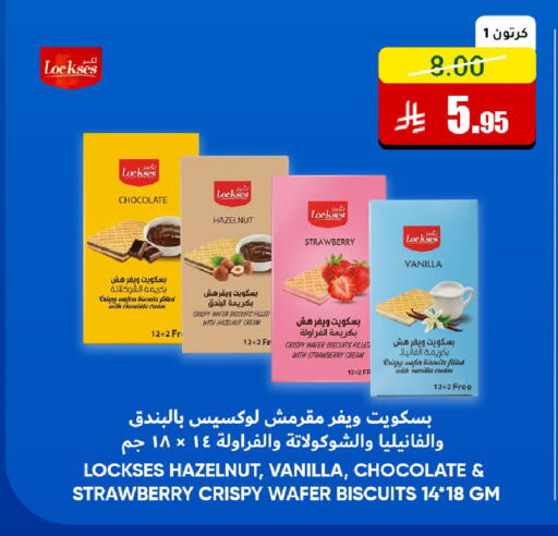Strawberry Vanilla available at Al Andalus Market in KSA, Saudi Arabia, Saudi - Jeddah