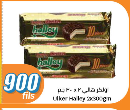 available at سيتي هايبرماركت in الكويت - مدينة الكويت