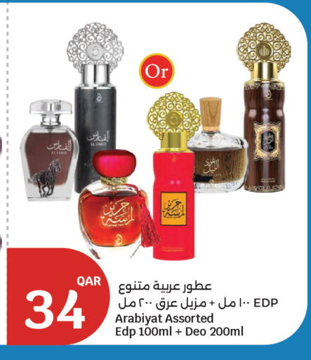 available at سيتي هايبرماركت in قطر - أم صلال