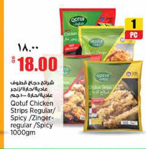 available at Retail Mart in Qatar - Al Wakra