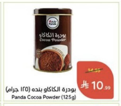 available at Hyper Panda in KSA, Saudi Arabia, Saudi - Mecca