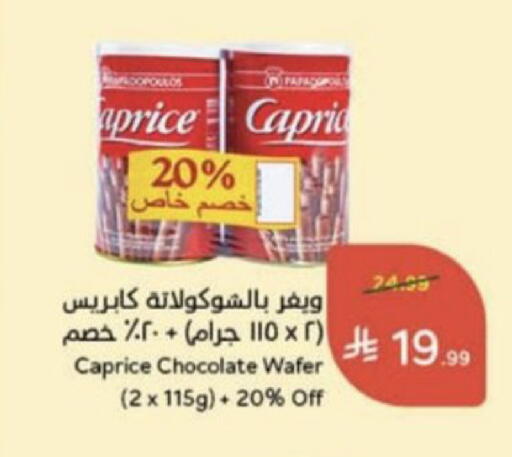 available at Hyper Panda in KSA, Saudi Arabia, Saudi - Qatif