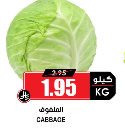 Cabbage available at أسواق النخبة in مملكة العربية السعودية, السعودية, سعودية - القطيف‎