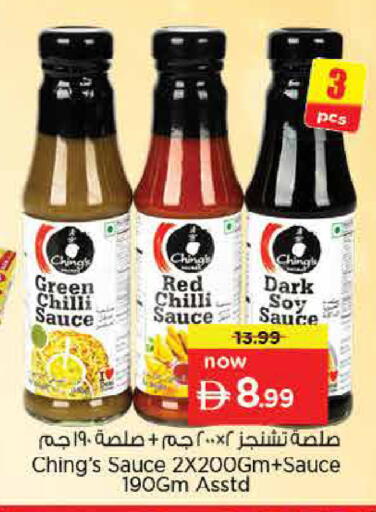 Red chilli Chilli available at نستو هايبرماركت in الإمارات العربية المتحدة , الامارات - دبي
