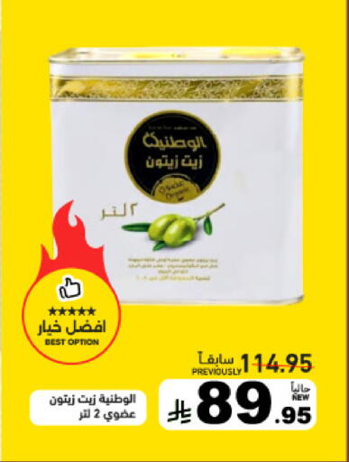 available at أسواق رامز in مملكة العربية السعودية, السعودية, سعودية - القطيف‎