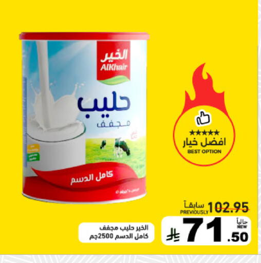 available at أسواق رامز in مملكة العربية السعودية, السعودية, سعودية - القطيف‎