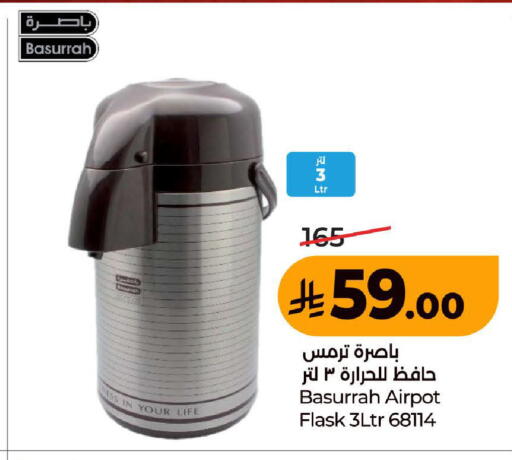 متوفر لدى لولو هايبرماركت في مملكة العربية السعودية, السعودية, سعودية - المدينة المنورة